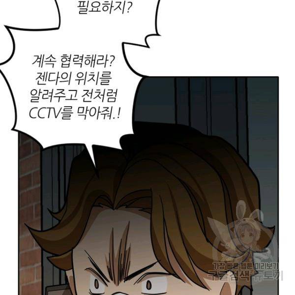 데드맨31 21화 174