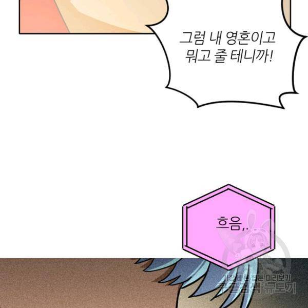 데드맨31 21화 176