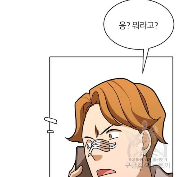 데드맨31 21화 179