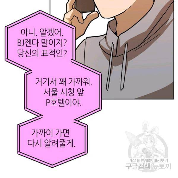 데드맨31 21화 180