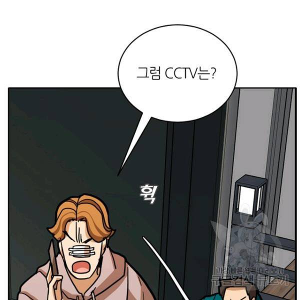 데드맨31 21화 181