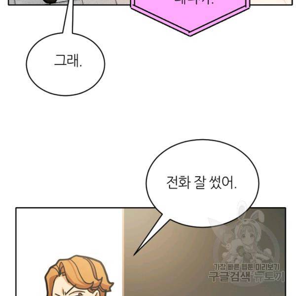 데드맨31 21화 183