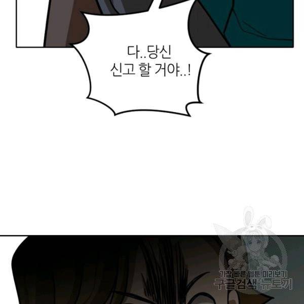 데드맨31 21화 185