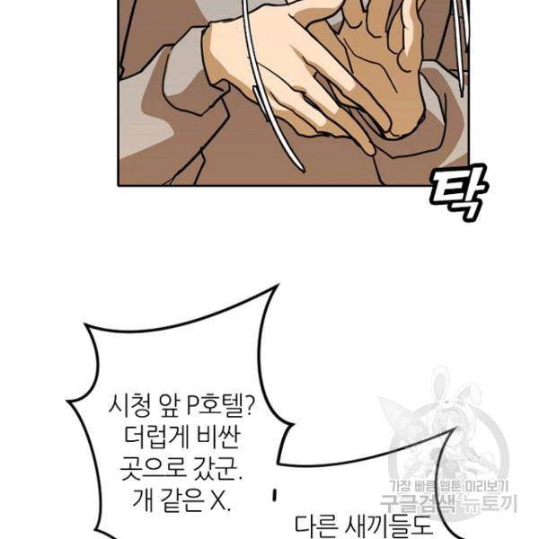 데드맨31 21화 192