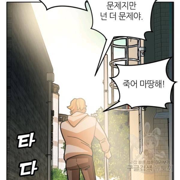 데드맨31 21화 193