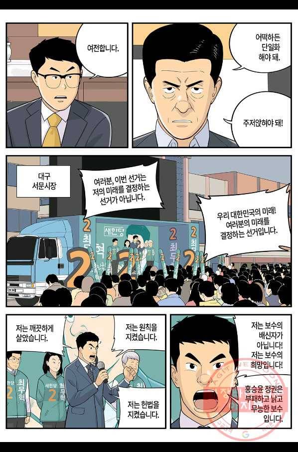 롱리브더킹 시즌4 제65화 2