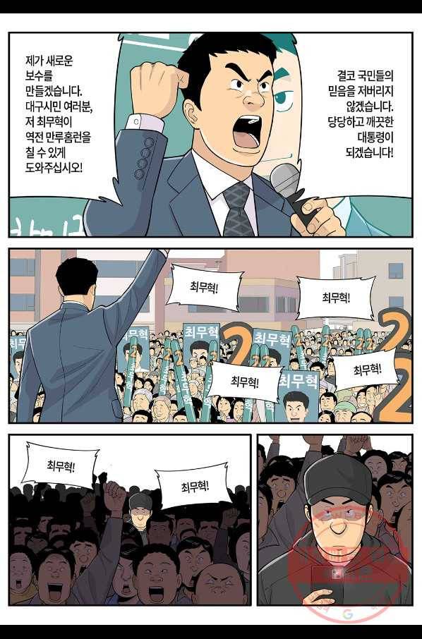 롱리브더킹 시즌4 제65화 3