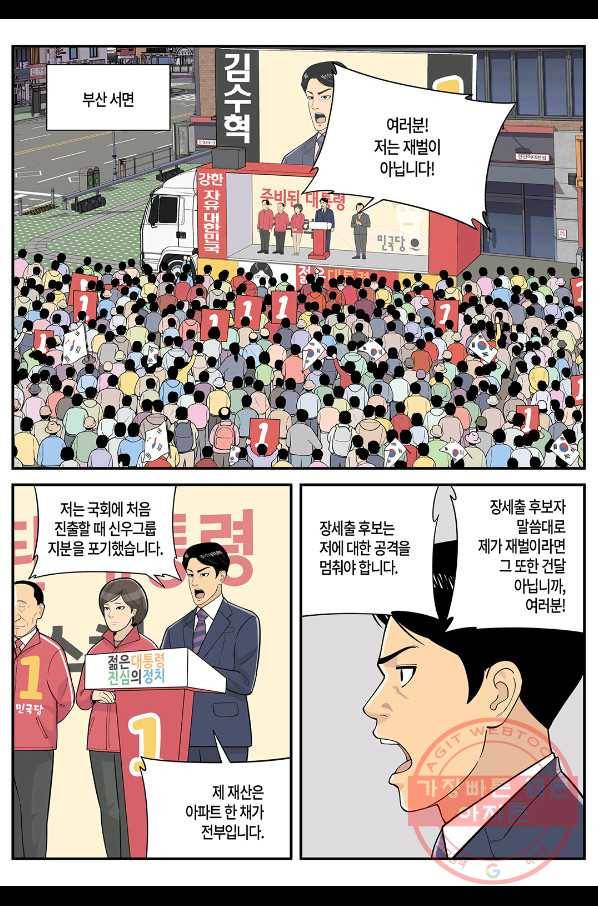 롱리브더킹 시즌4 제65화 4
