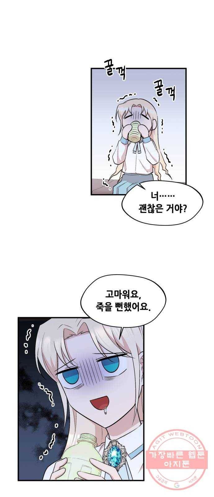 모스크바의 여명 14화 5
