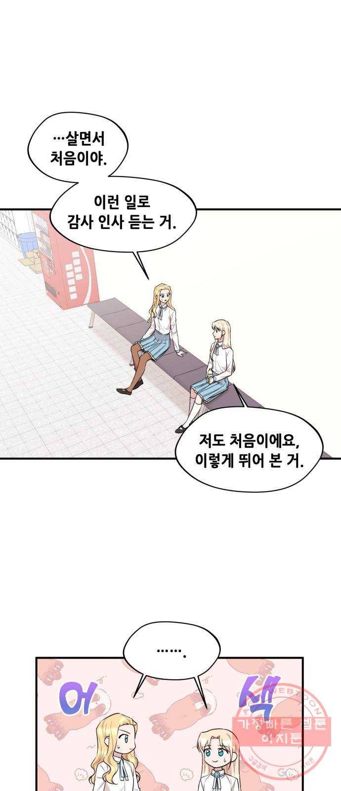모스크바의 여명 14화 6