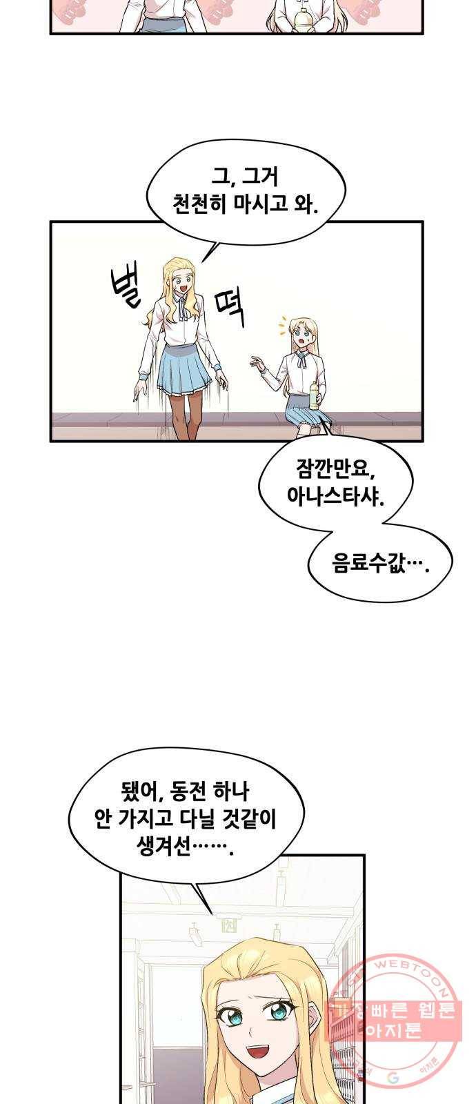 모스크바의 여명 14화 7