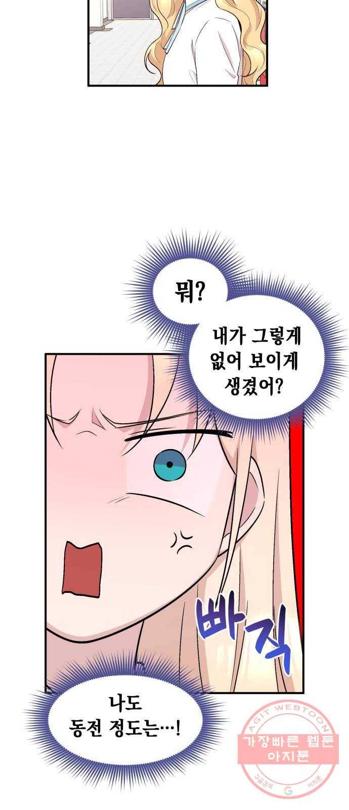 모스크바의 여명 14화 8