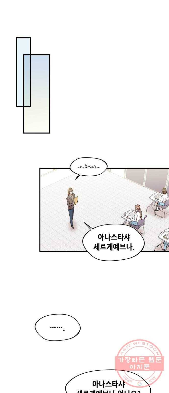 모스크바의 여명 14화 10