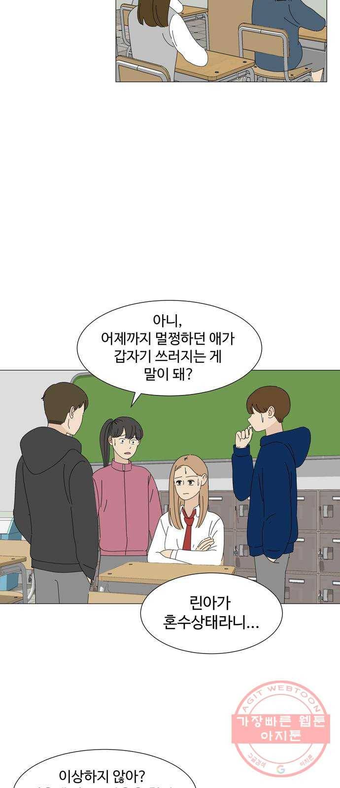 야생천사 보호구역 25화 푸른 영혼의 비밀 (1) 2