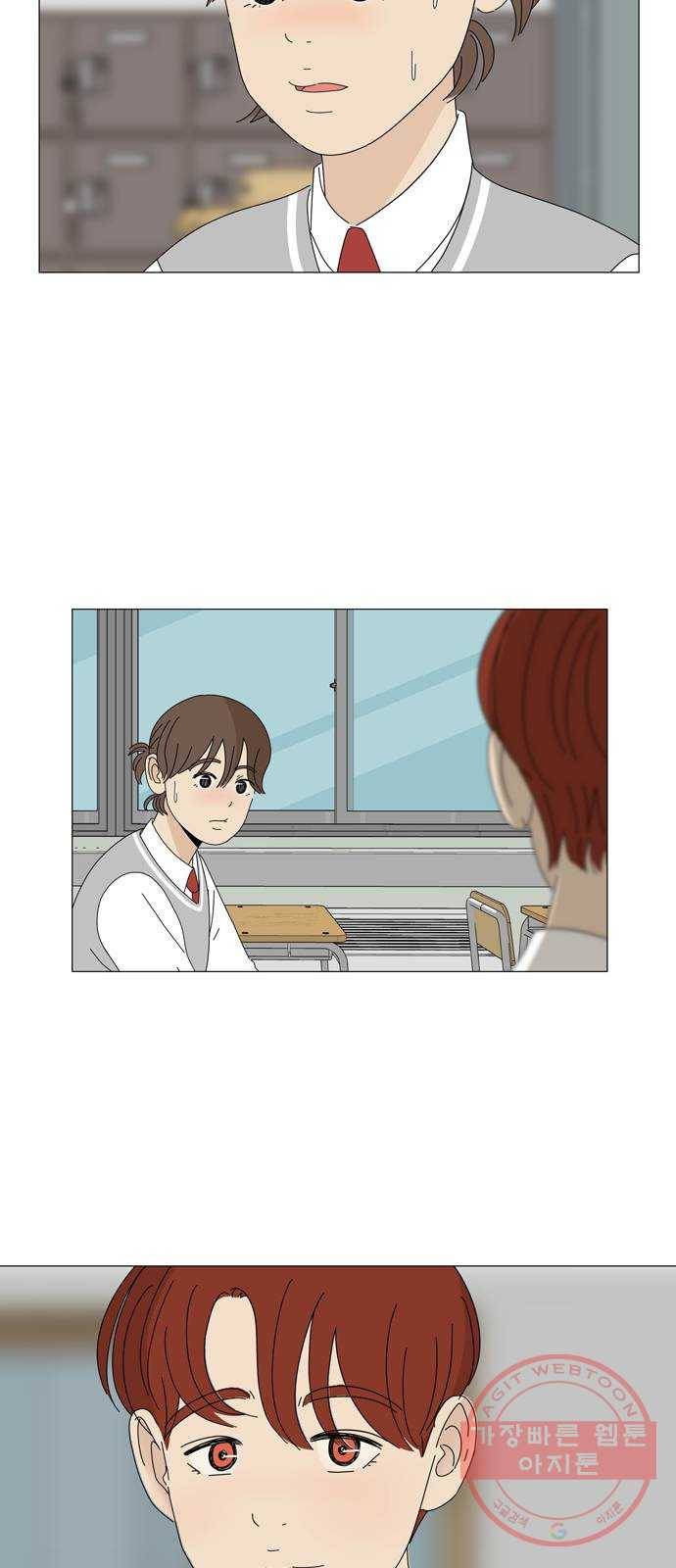 야생천사 보호구역 25화 푸른 영혼의 비밀 (1) 6