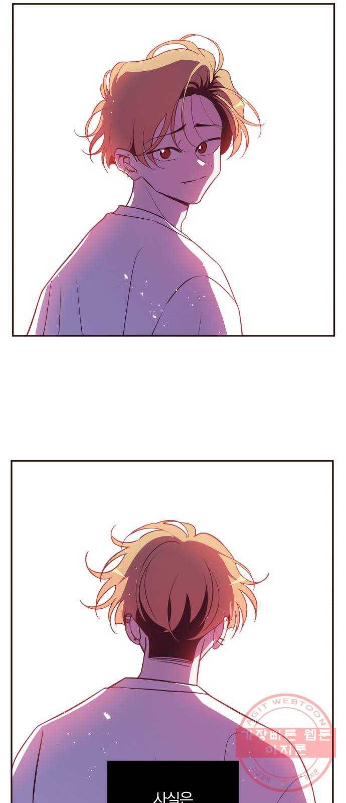 와이키키 뱀파이어 58화. 타인과 우리(1) 7