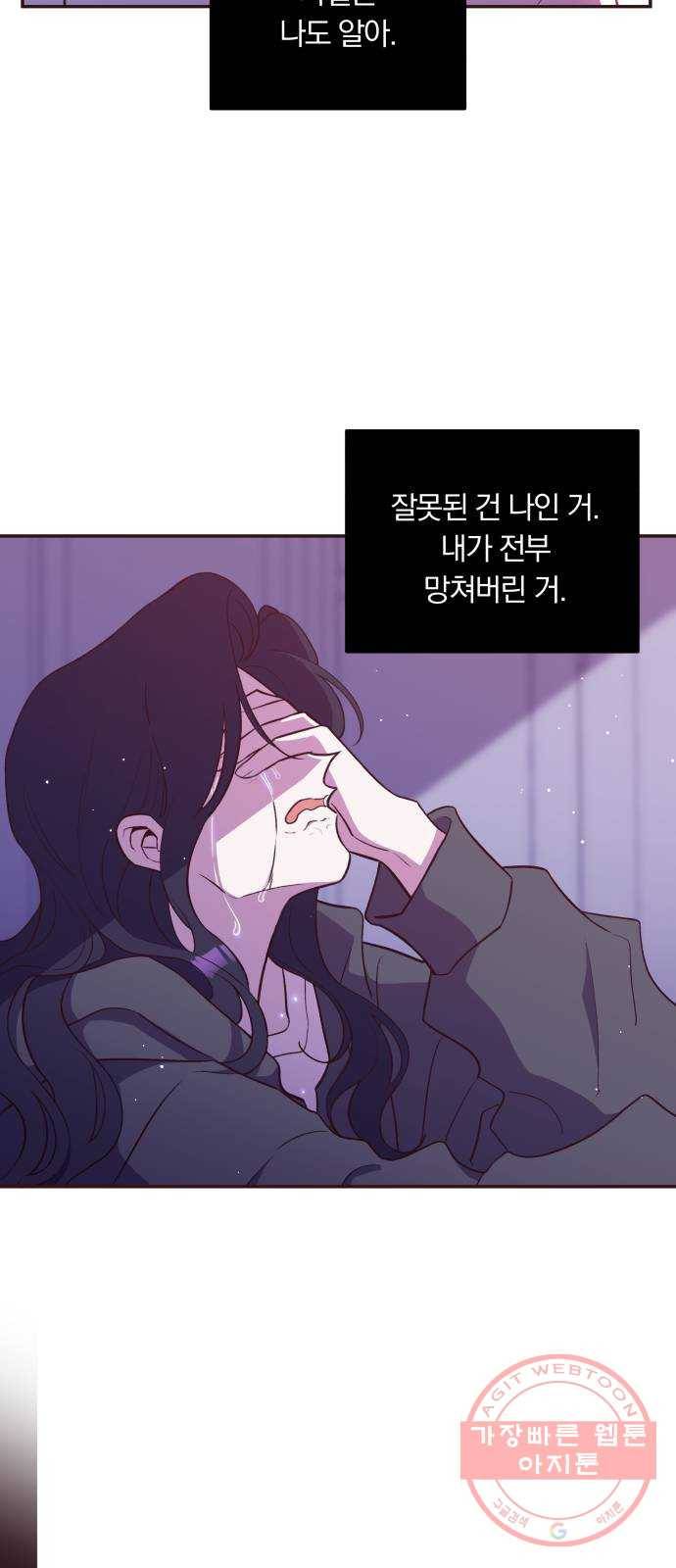 와이키키 뱀파이어 58화. 타인과 우리(1) 8