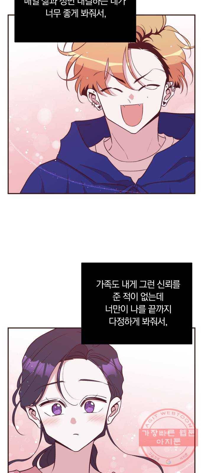 와이키키 뱀파이어 58화. 타인과 우리(1) 10