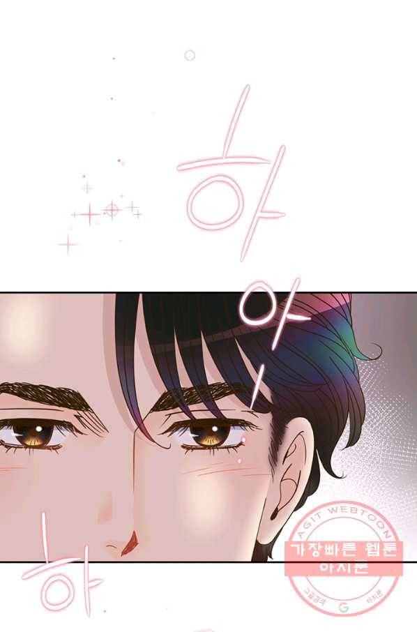 압도적 그대 52화 7