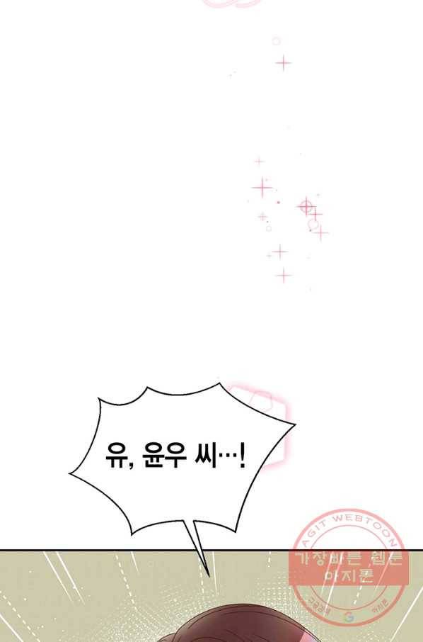 압도적 그대 52화 12
