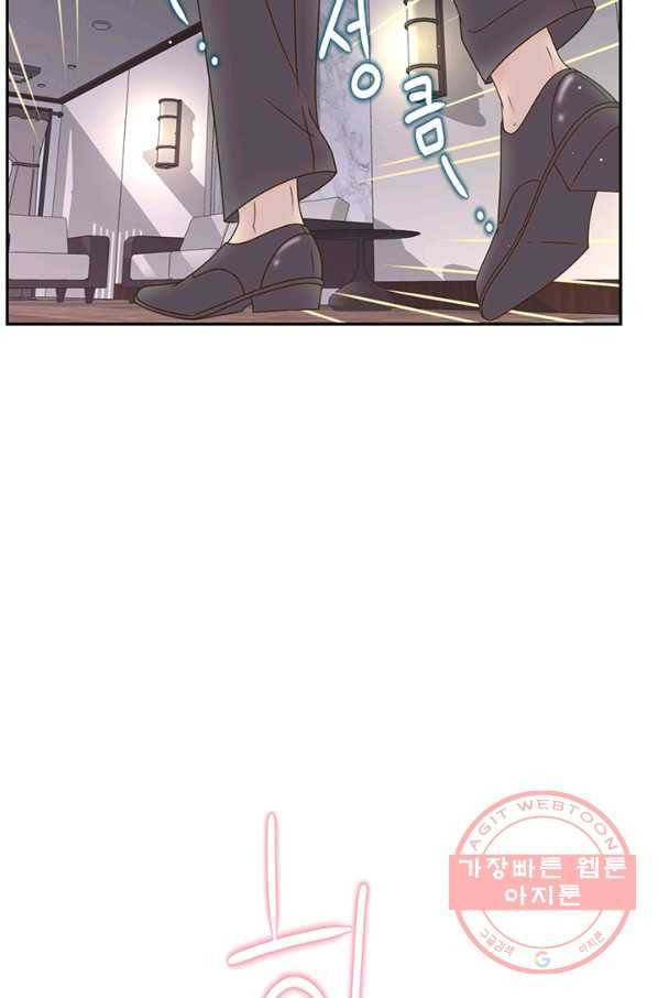압도적 그대 52화 21