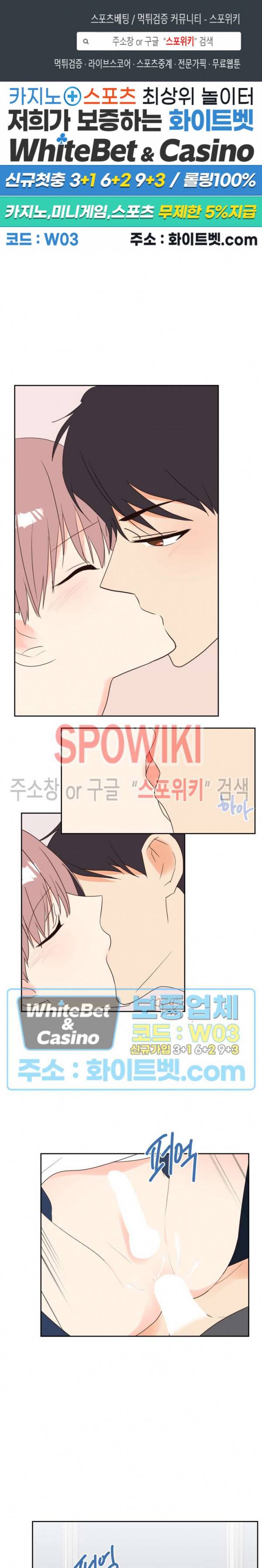 연애값을 구하시오 21화 1
