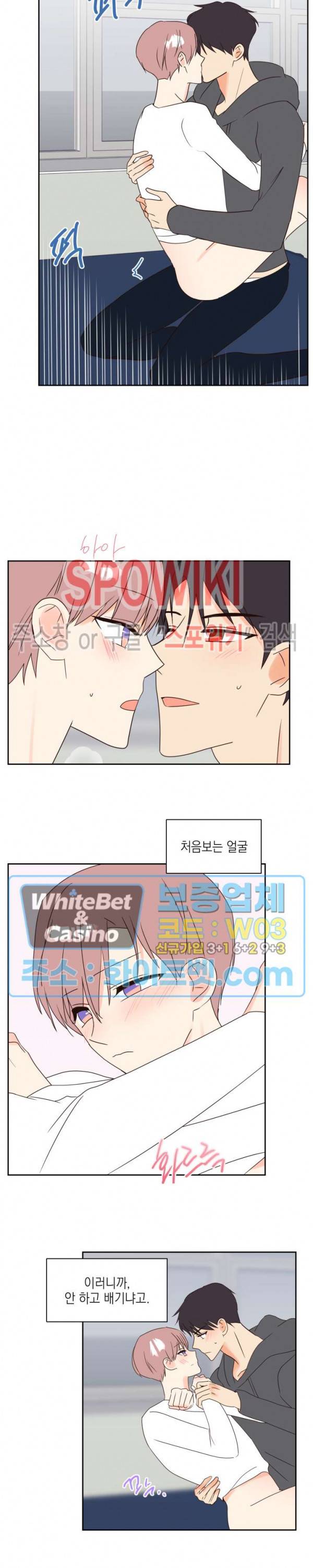 연애값을 구하시오 21화 2