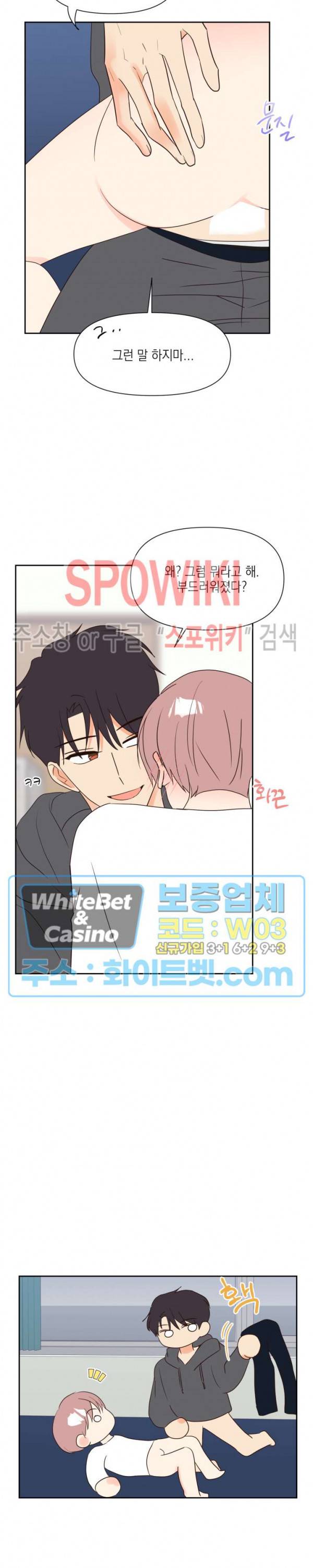 연애값을 구하시오 21화 4