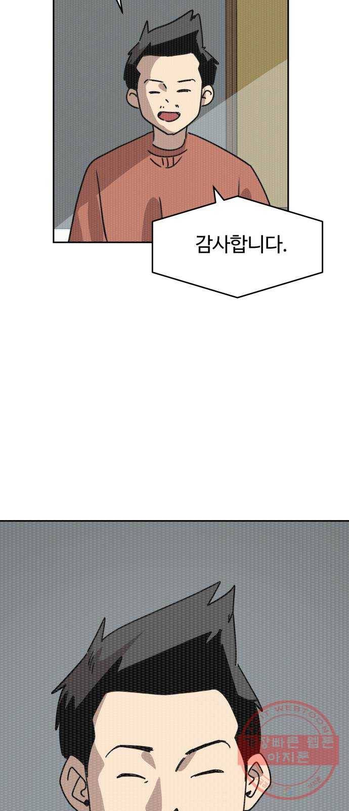 착한건 돈이된다 27화 3
