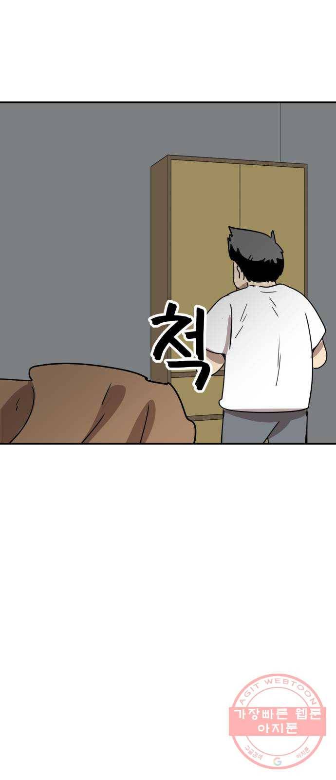 착한건 돈이된다 27화 9