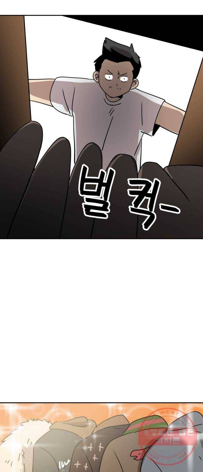 착한건 돈이된다 27화 10