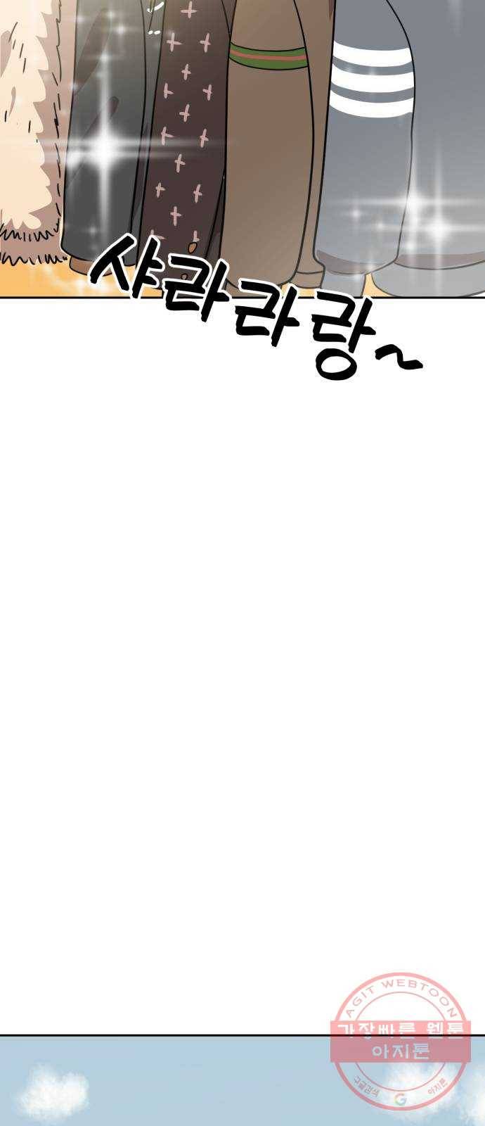 착한건 돈이된다 27화 11