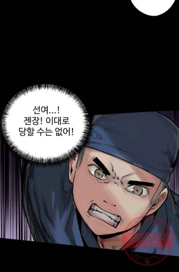 장봉행 92화 2