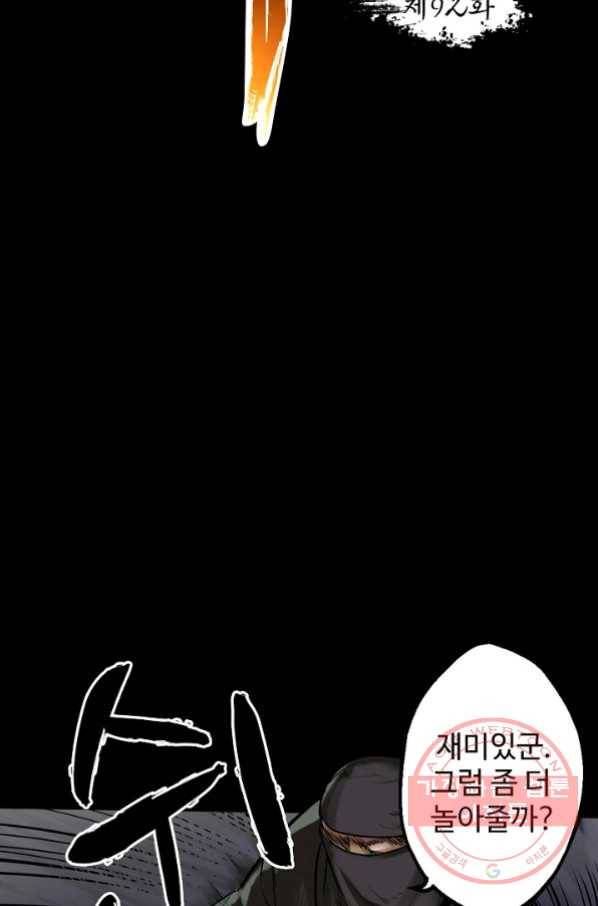 장봉행 92화 7