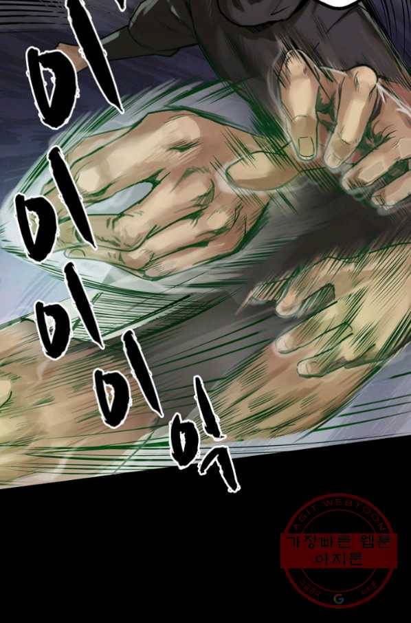 장봉행 92화 8