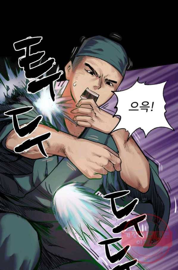 장봉행 92화 9