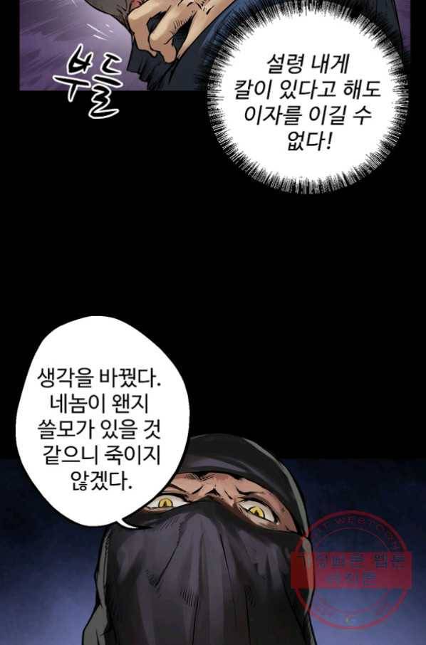 장봉행 92화 12