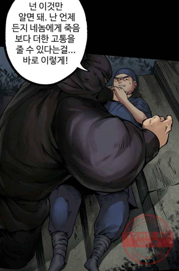 장봉행 92화 14