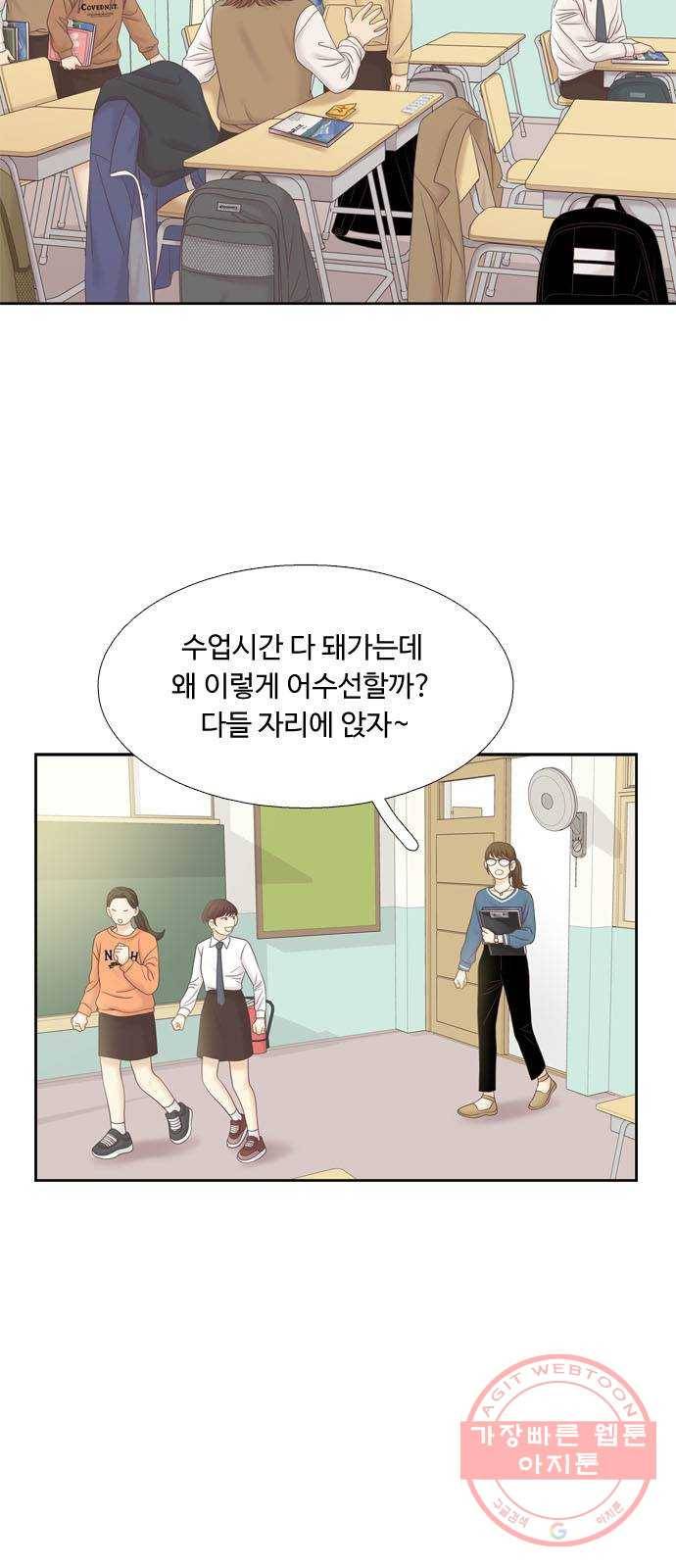 소녀의 세계 2부 63화 2