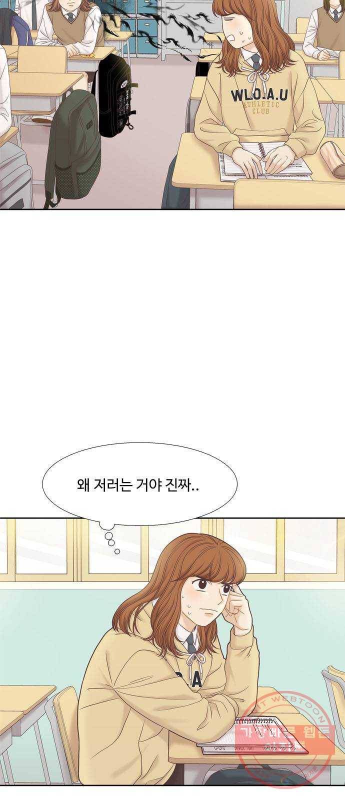 소녀의 세계 2부 63화 5