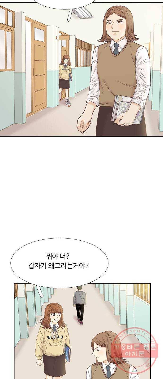 소녀의 세계 2부 63화 9