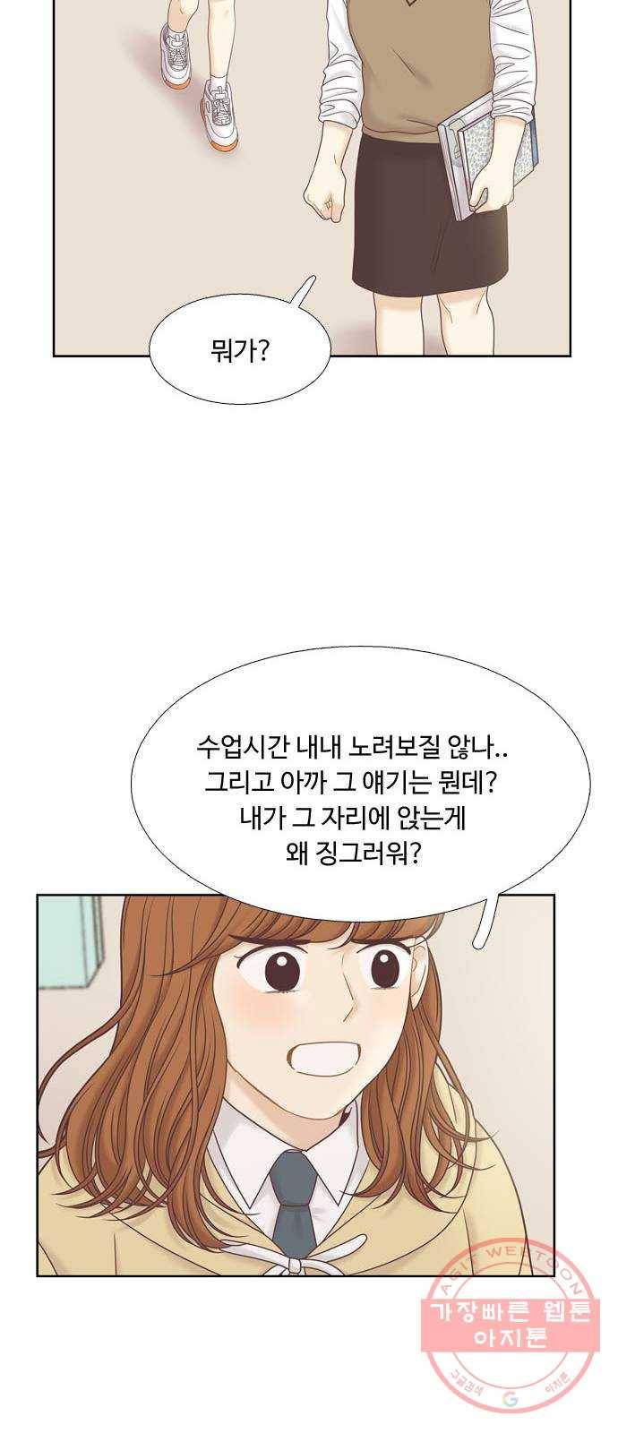 소녀의 세계 2부 63화 10