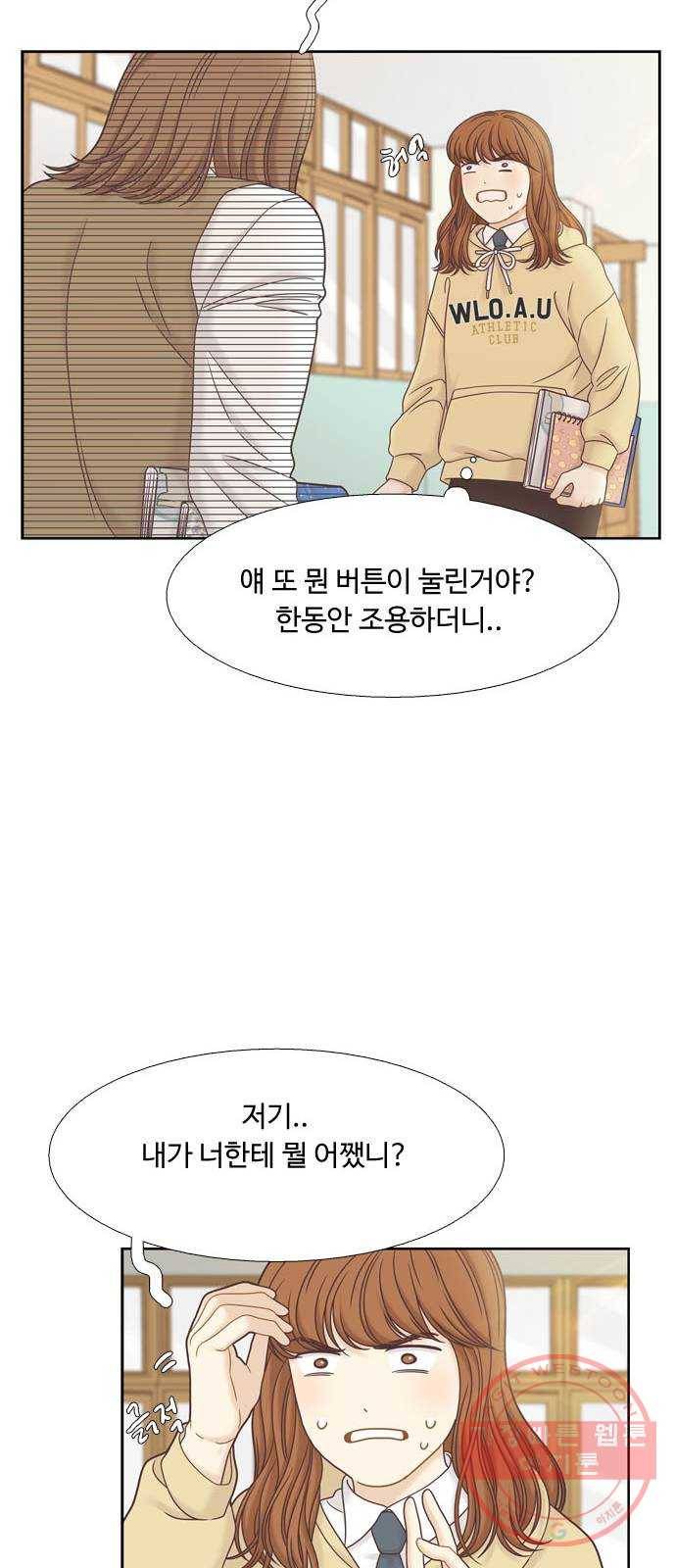 소녀의 세계 2부 63화 12