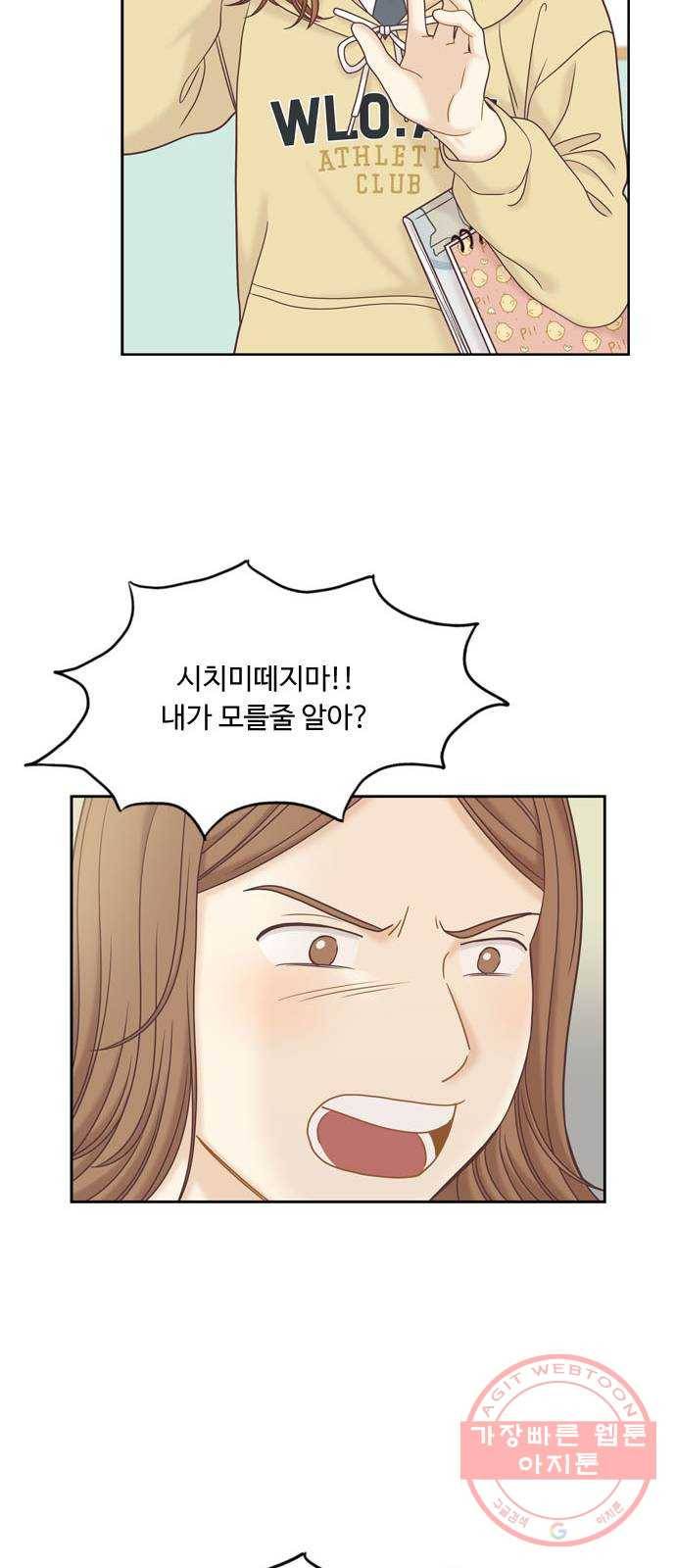 소녀의 세계 2부 63화 13