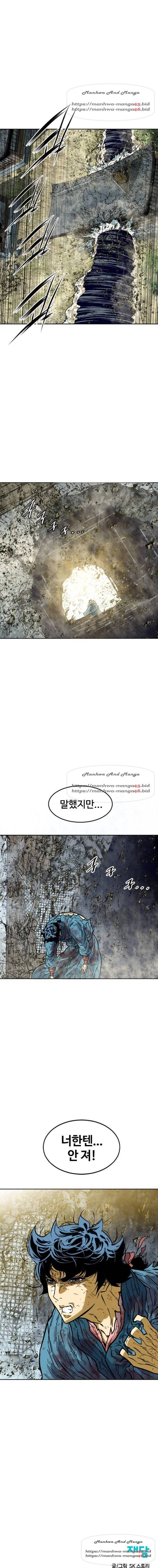 천하제일인 55화 8