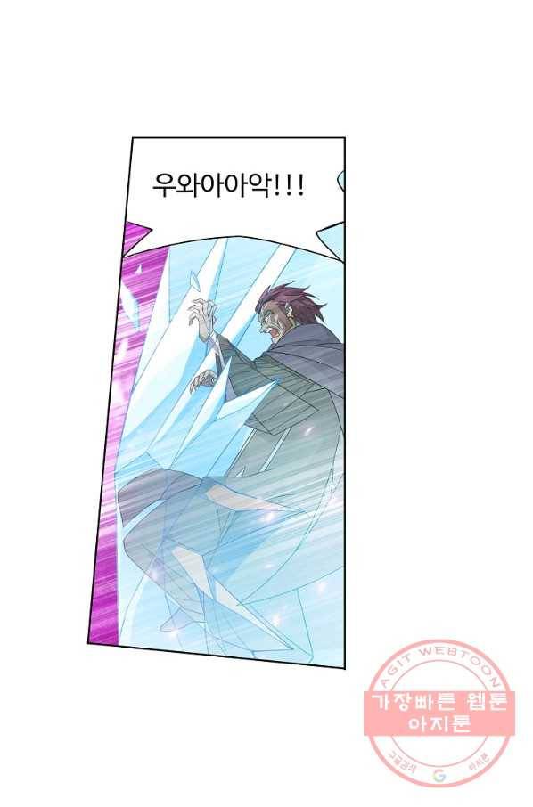 투파창궁 440화 2