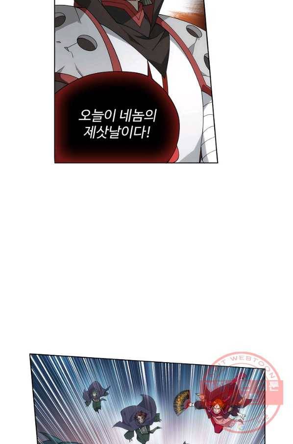 투파창궁 440화 4