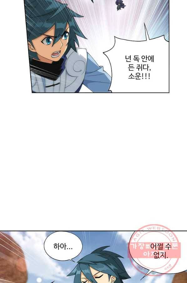 투파창궁 440화 5