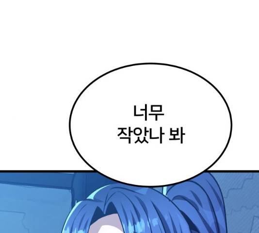 왕따협상 49화 1