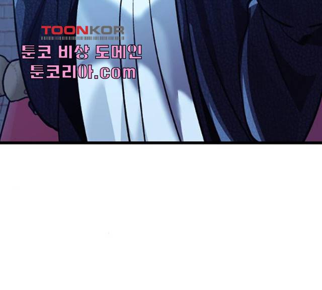 왕따협상 49화 3